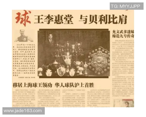 华人足球明星的辉煌历程与全球影响力的深远探讨